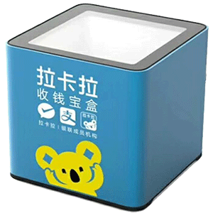 延吉拉卡拉收款宝盒